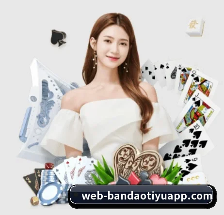 半岛体育 APP 界面(bandao)