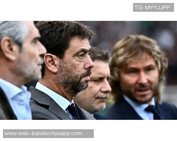 埃尔坎重申尤文不可出售强调阿涅利家族与球迷的紧密联系