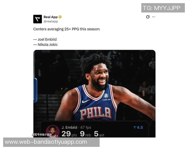 恩比德本赛季出战20场比赛表现出色超越上赛季成就值得赞扬