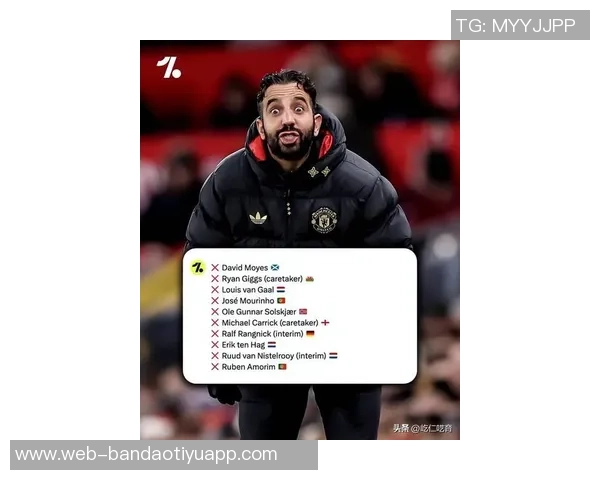 曼联主帅解约金揭秘穆帅最高达1960万阿莫林1200万总额超5400万